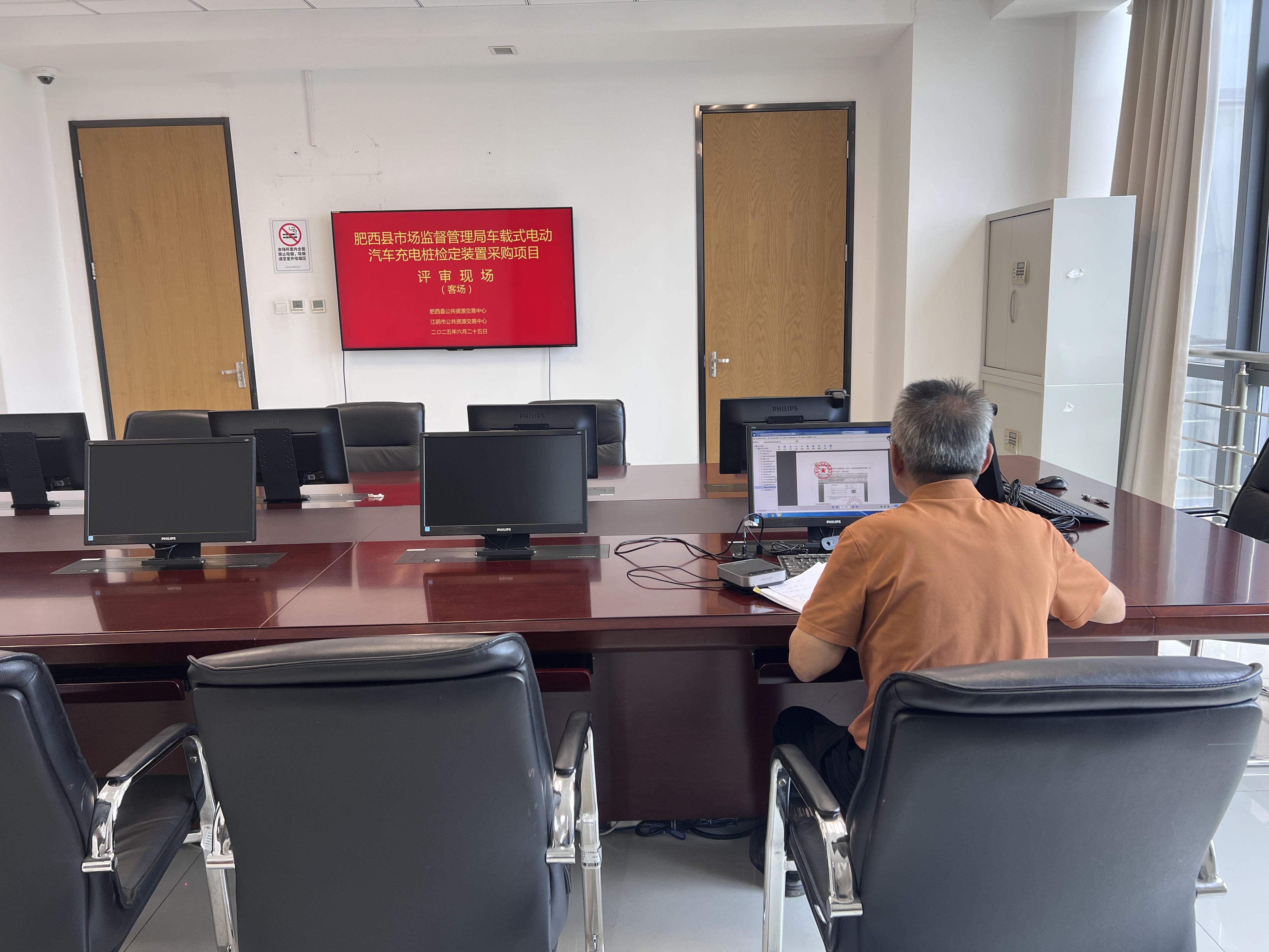 江陰“牽手”肥西！政府采購(gòu)長(zhǎng)三角跨省遠(yuǎn)程異地評(píng)標(biāo)實(shí)現(xiàn)新突破