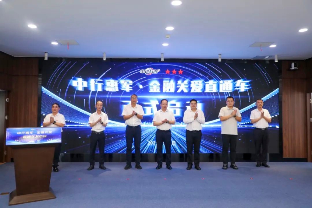 江陰市“中行惠軍·金融關(guān)愛直通車”啟動(dòng) 多項(xiàng)惠軍舉措重磅發(fā)布！